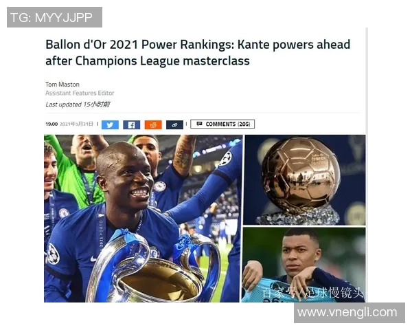 切尔西冲击金球奖？数据全面对比分析