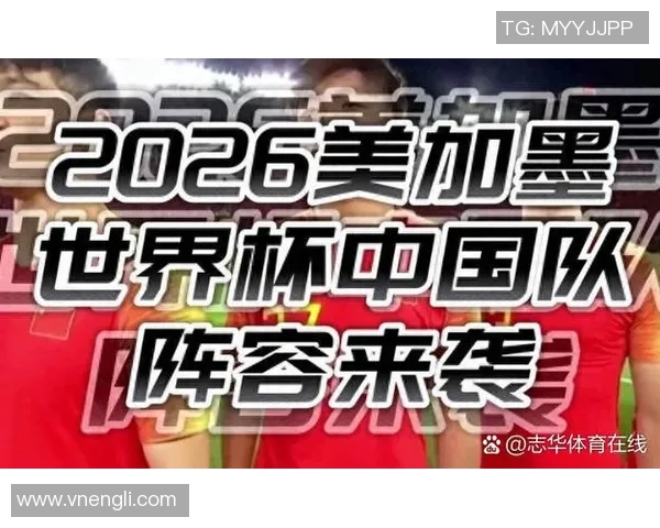 2026年足球世界杯亚洲区资格赛最新积分榜揭晓 各队竞争激烈晋级形势严峻